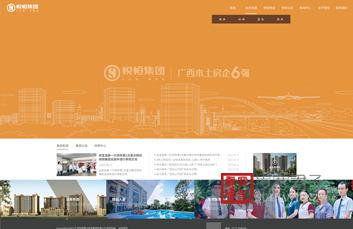 悅恒集團 網站建設