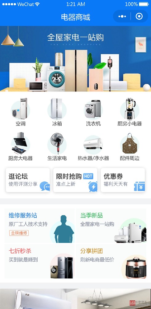 小程序定制開發